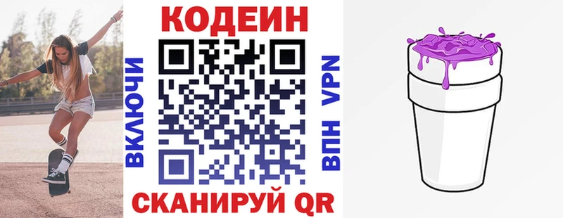 Кодеиновый сироп Lean напиток Lean (лин)  что такое   Калининград 