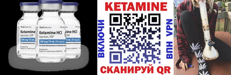 купить Калининград КЕТАМИН VHQ