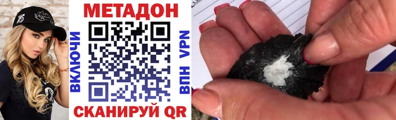 Метадон белоснежный  Калининград 